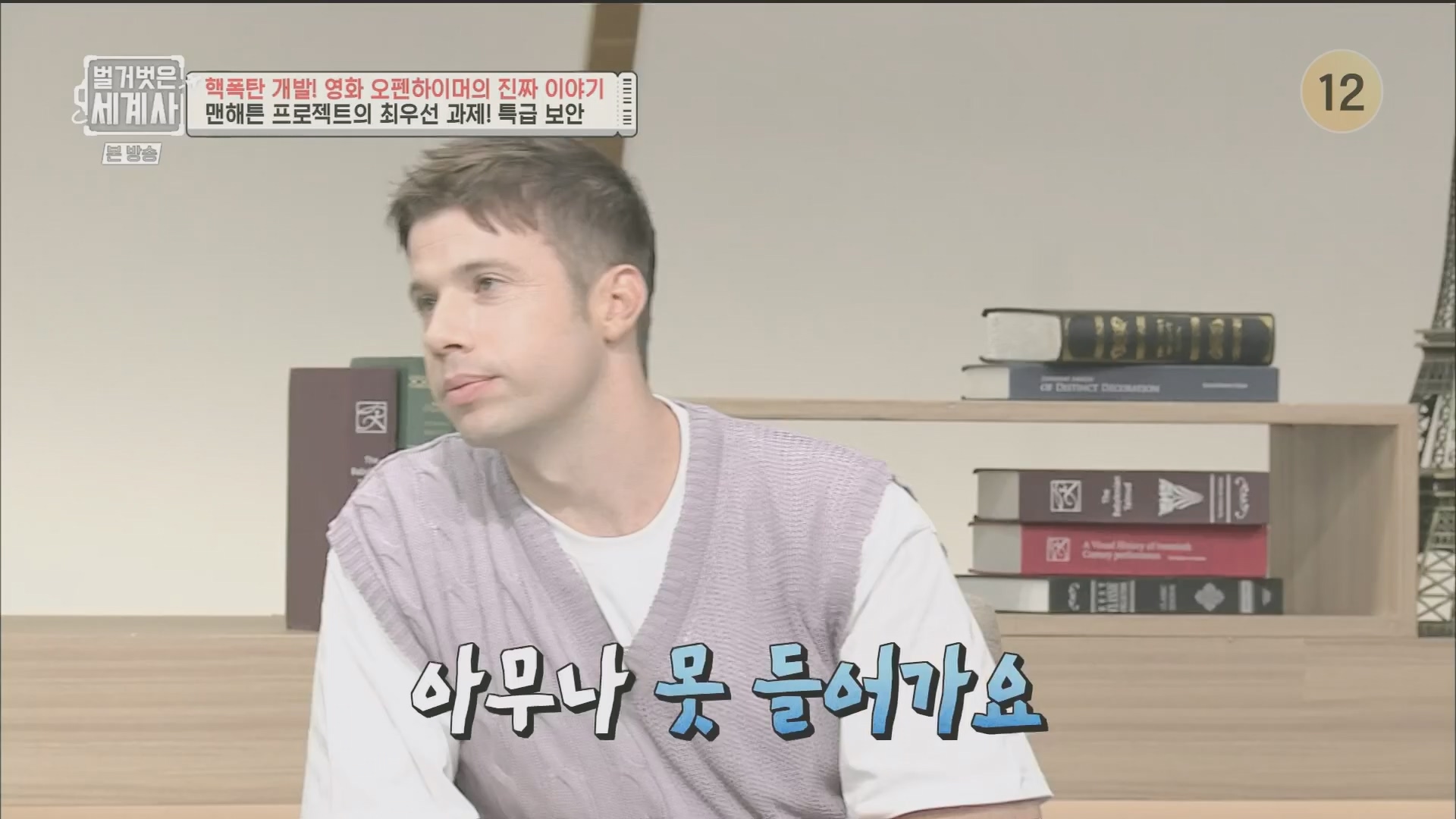 벌거벗은 세계사.E116.230912p.H264-F1RST.mp4_20240410_160913.742.jpg