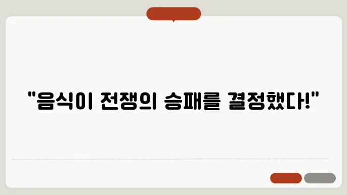 고대 식사 준비 및 보관 방법