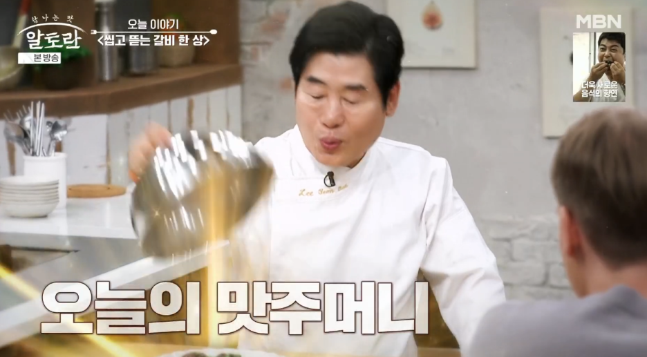 뼈대갈비 이미지