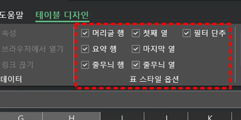 엑셀 표 만들기 예시9