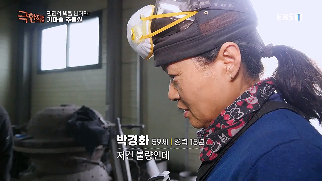 TV - 교육의 중심 EBS편견의 벽을 넘어라! 여성 기술자들.mp4_20230311_174121.820.jpg