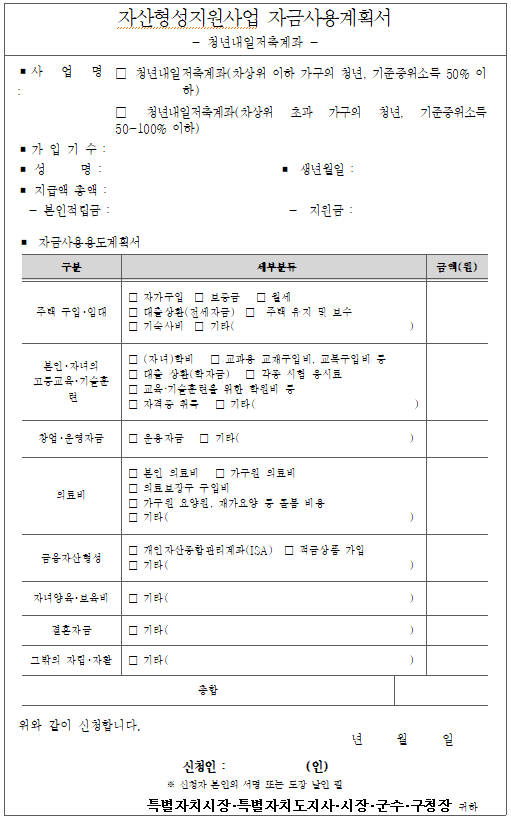 2024 청년내일저축계좌 교육 외 필수로 해야 할 2가지