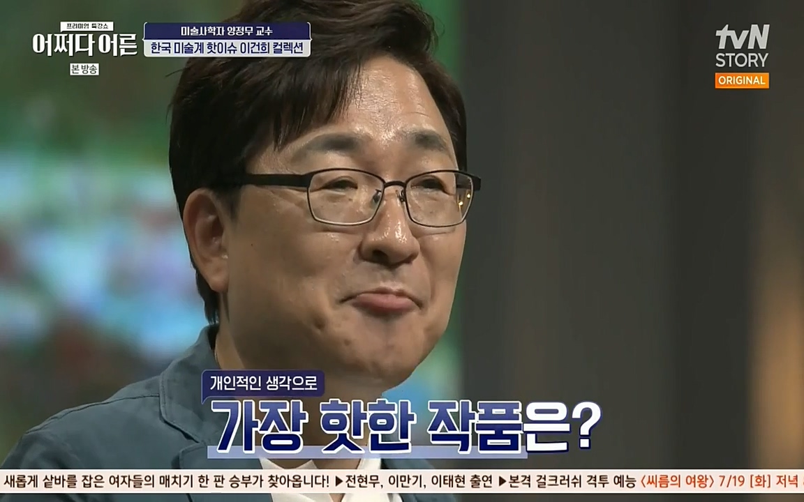 어쩌다 어른.E05.220708p-NEXT.mp4_20220904_180902.818.jpg
