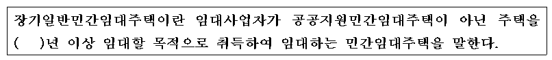 제22회 주택관리사보 2차 A형 72번 문제 보기