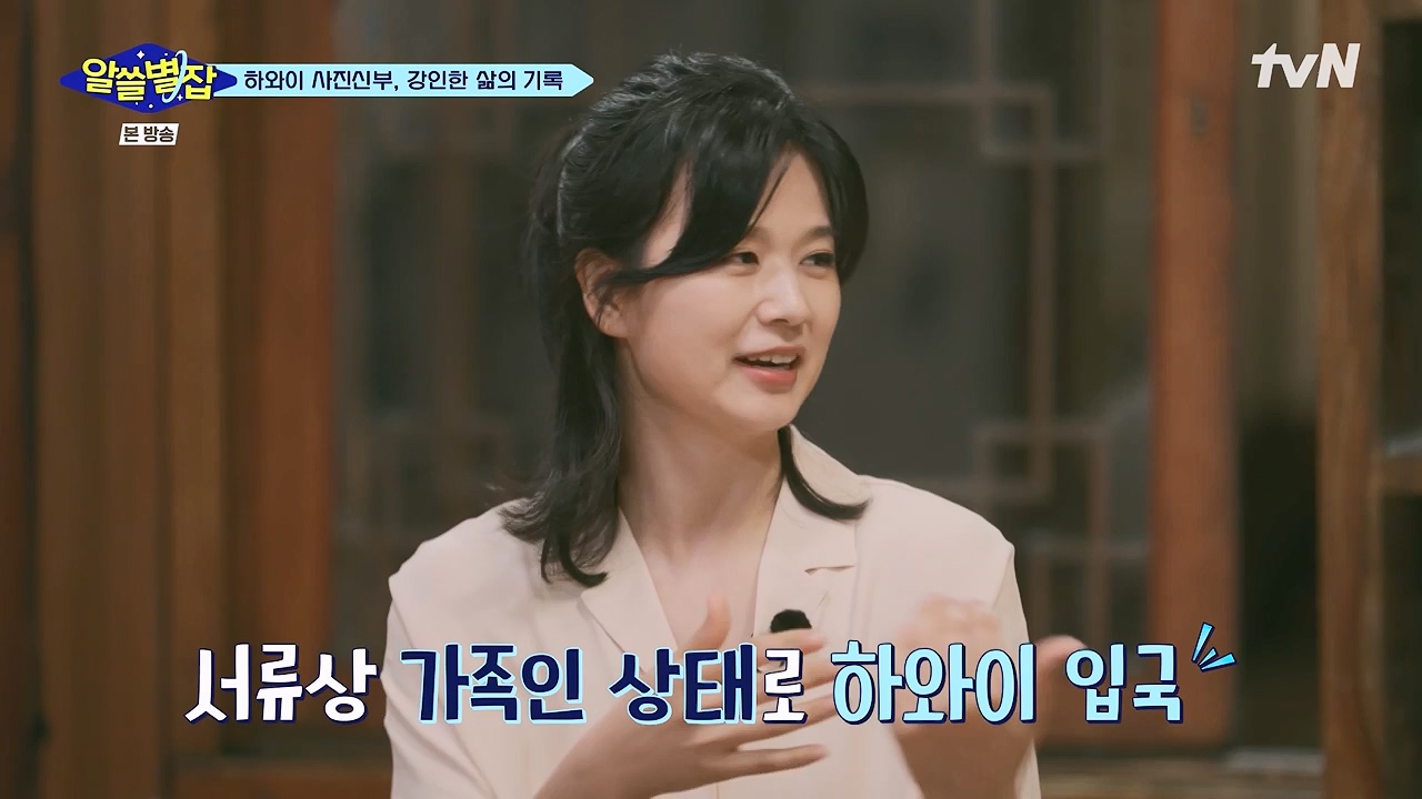 알쓸별잡.E06.230908p-NEXT.mp4_20230916_151154.815.jpg