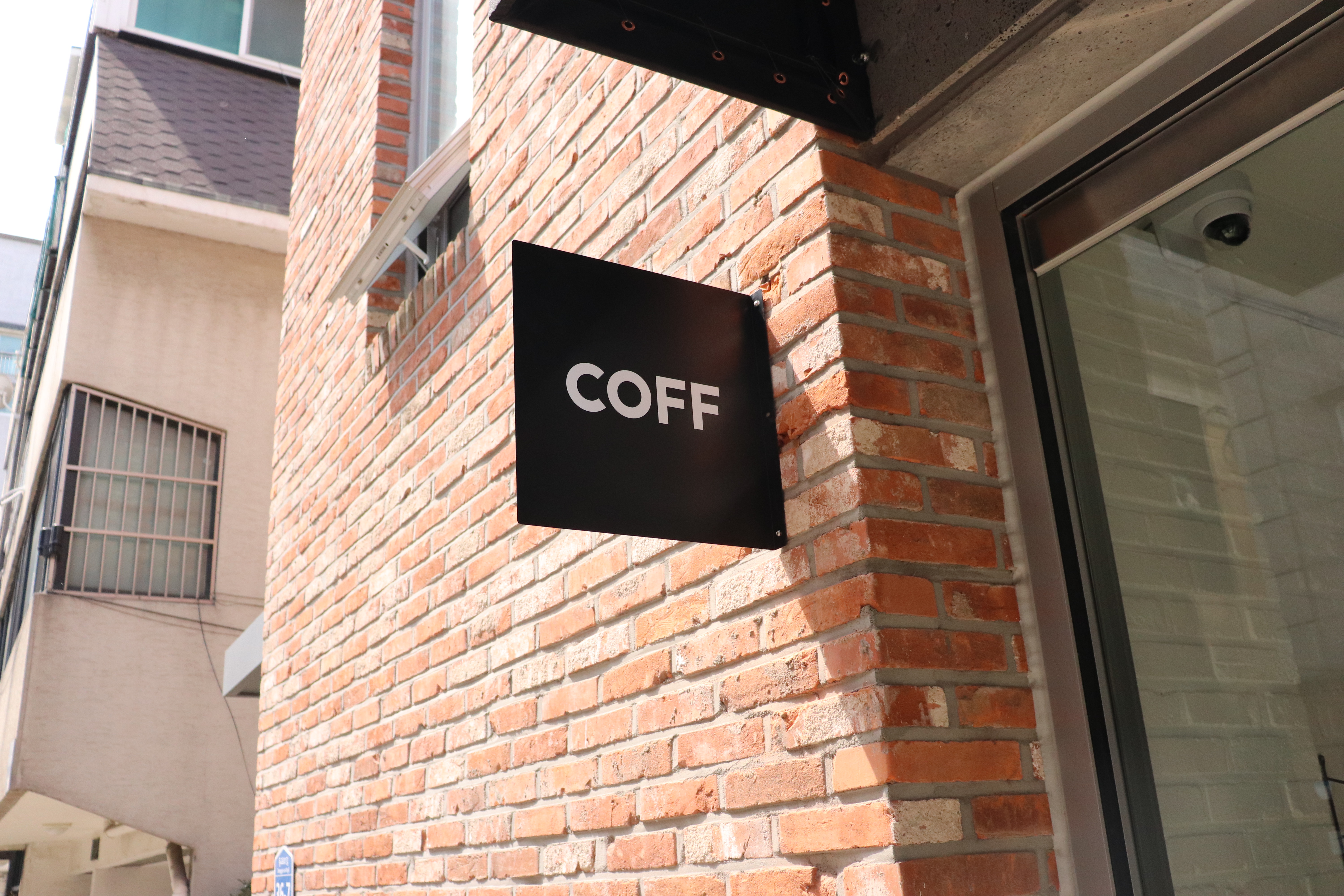  (이전 및 상호변경)집 밖으로 나온 오집일의 카페, 연남동 '코프'(COFF)