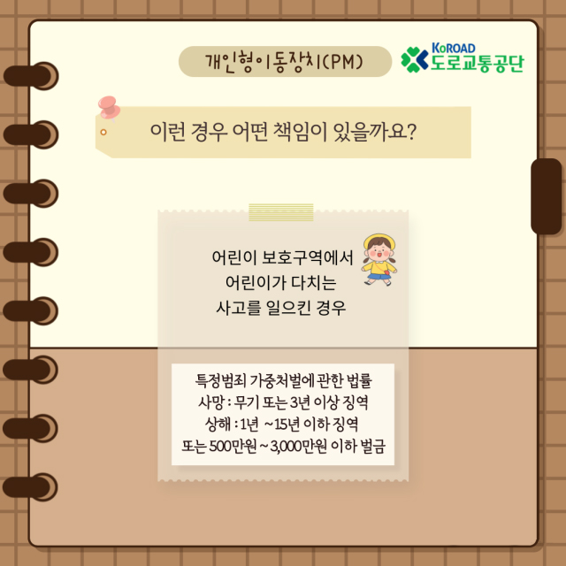 킥보드_면허12