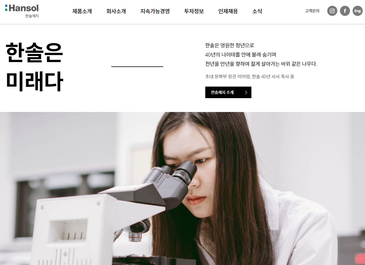  한솔제지 배당금