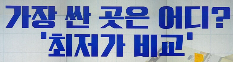  똑똑한 소비자 '체리슈머' 되는 방법