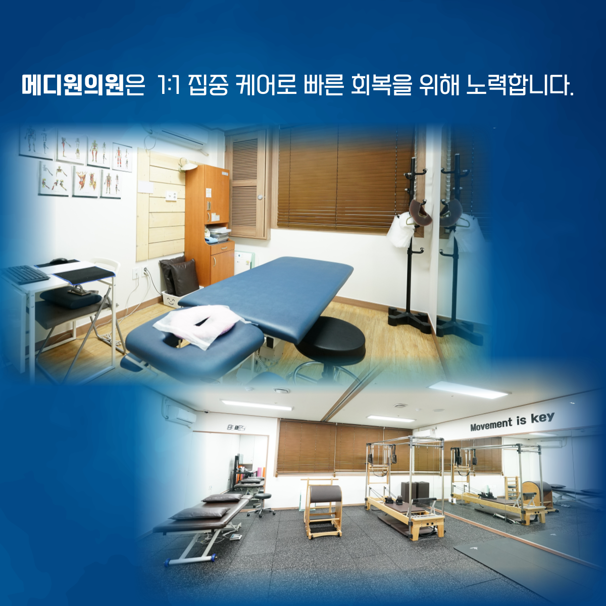 구리돌다리정형외과의원 이미지