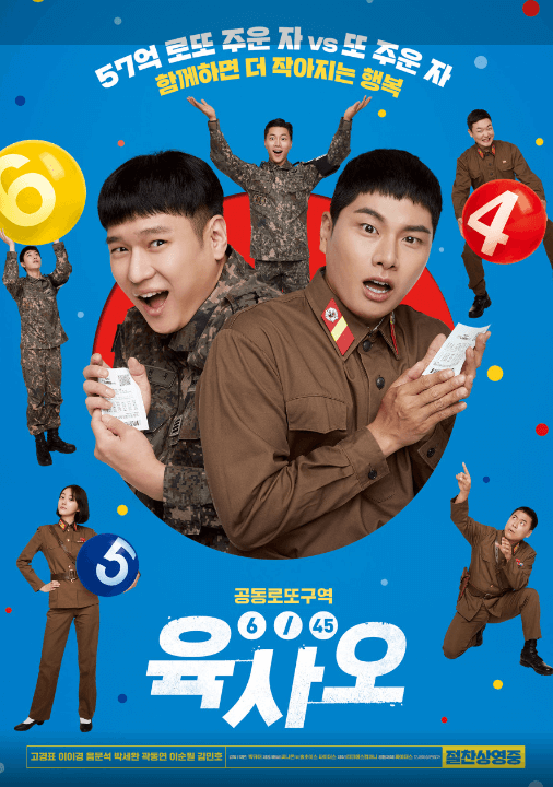 설 명절 특선영화 편성표