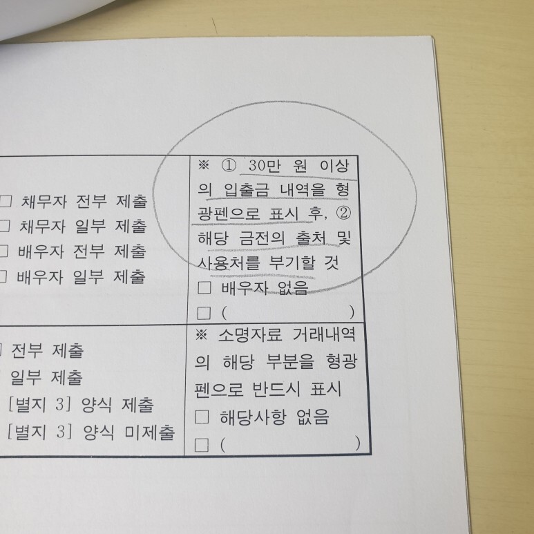 개인 회생 후기