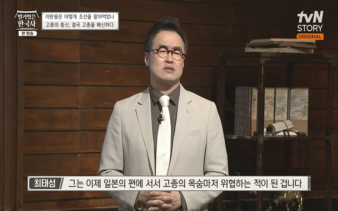 벌거벗은 한국사.E22.220922p-NEXT.mp4_20220926_204935.028.jpg