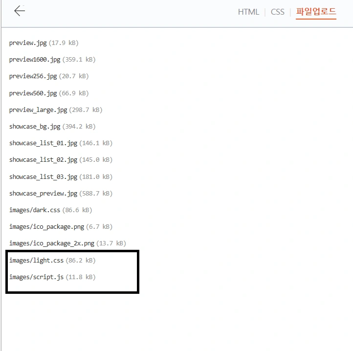 ๋คํฌ๋ชจ๋ CSS ํ์ผ์ ๋ค์ด๋ก๋ํ์ฌ ์
๋ก๋