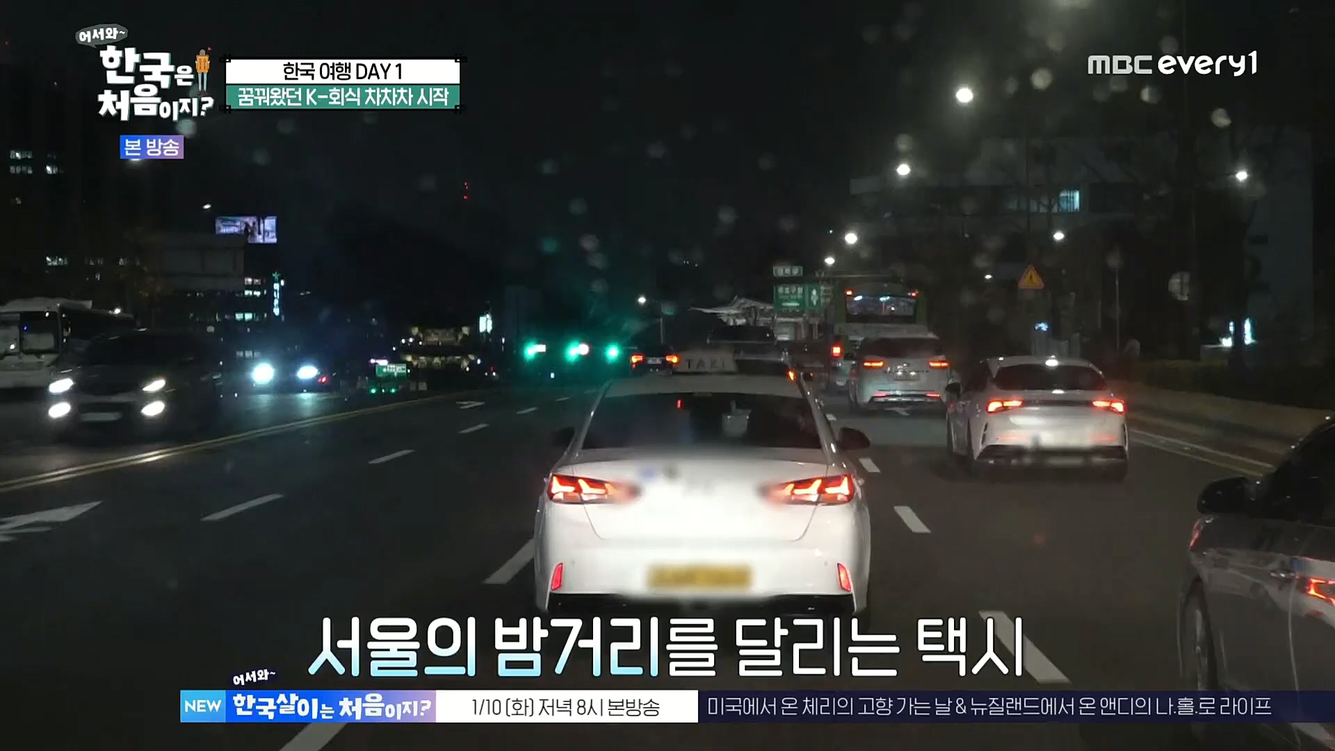 어서와~ 한국은 처음이지.E277.230105p.H264-F1RST.mp4_20230106_195952.252.jpg