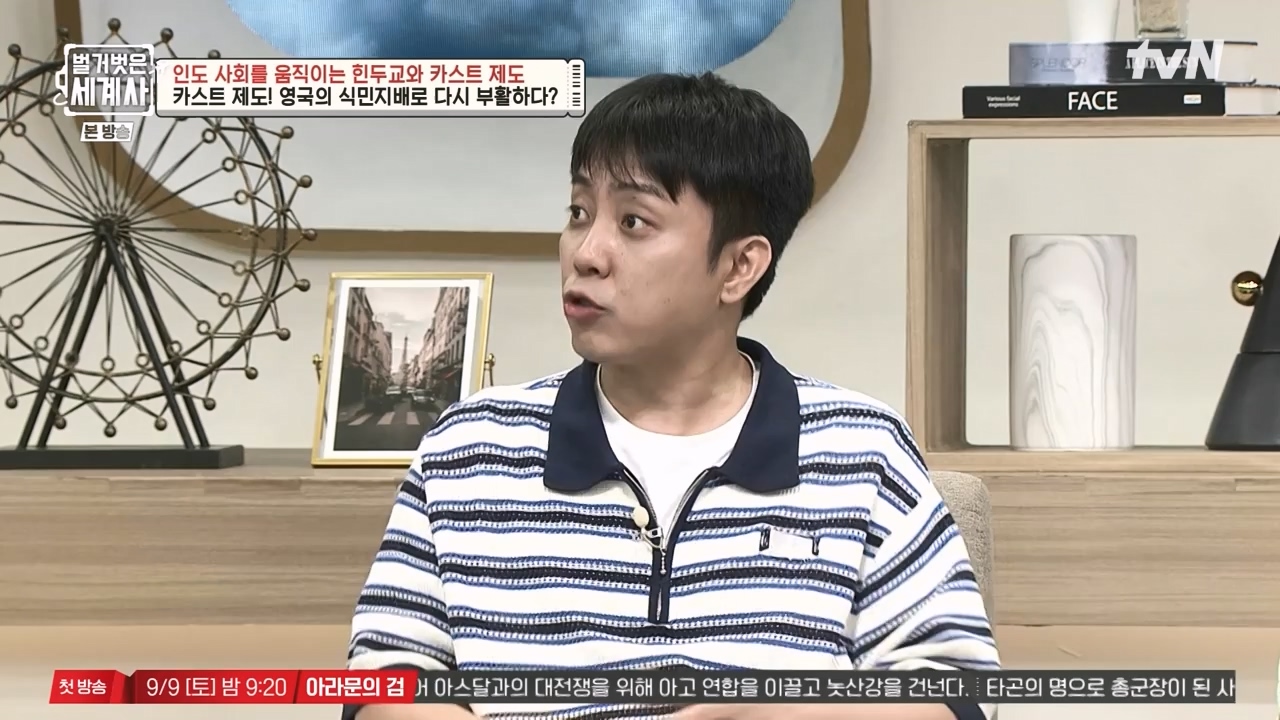 벌거벗은 세계사.E115.230906p-NEXT.mp4_20240406_181749.456.jpg