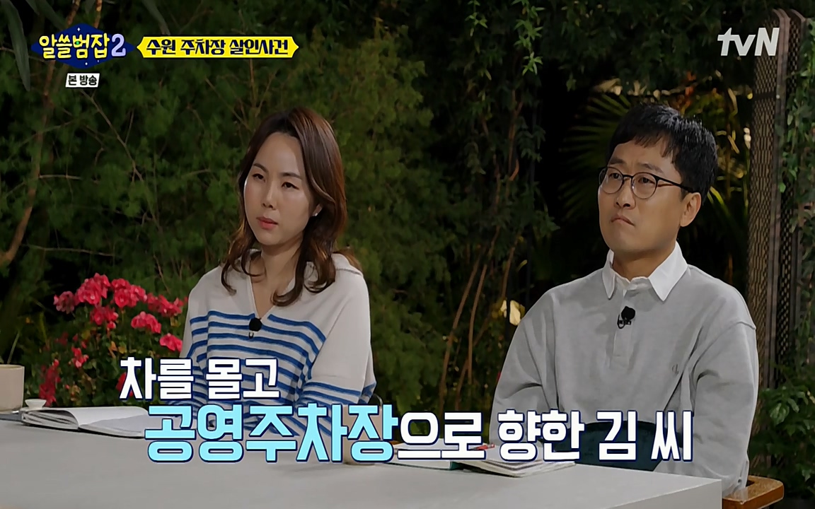 알쓸범잡 2.E15.220425p-NEXT.mp4_20220425_191043.443.jpg