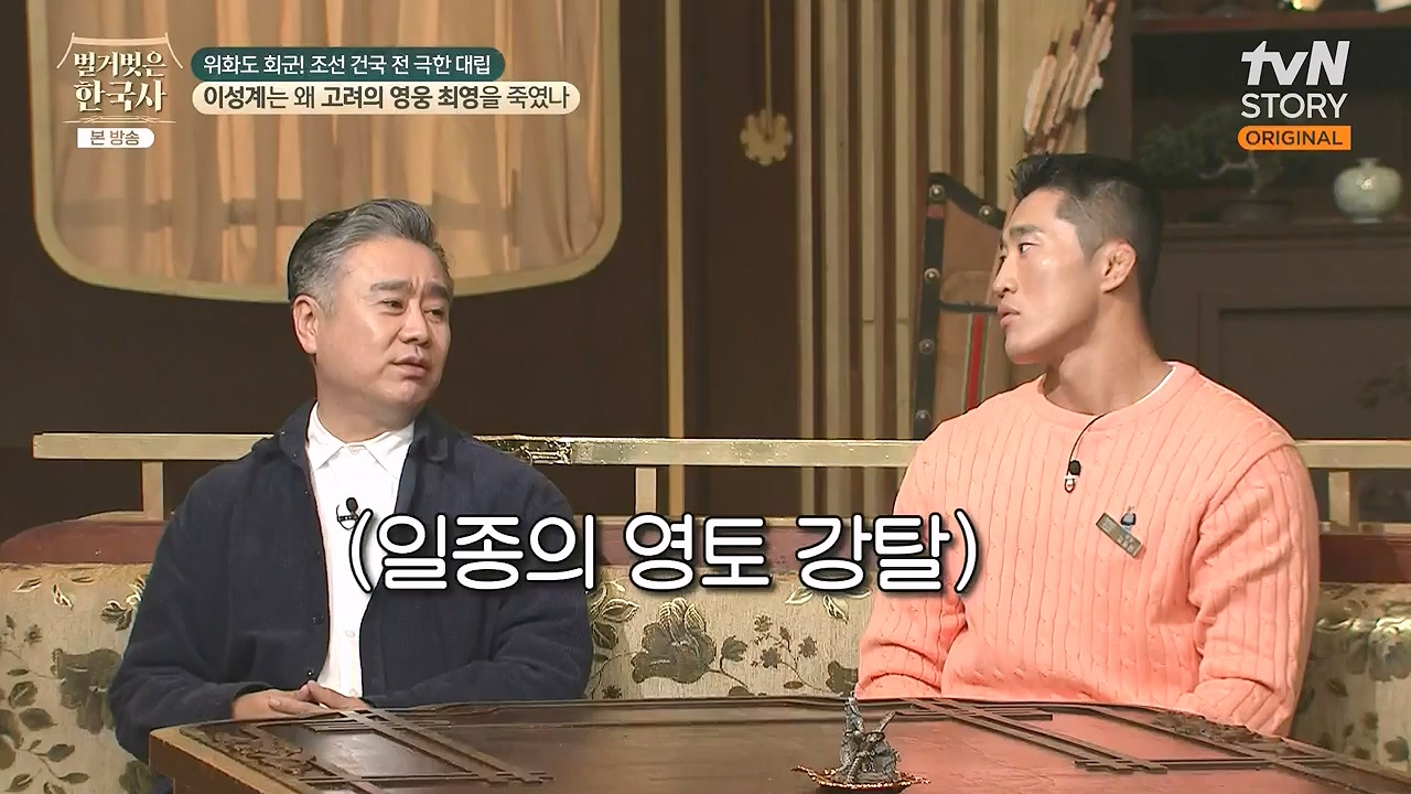 벌거벗은 한국사.E105.240425p-NEXT.mp4_20240720_171741.058.jpg