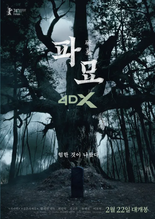 쇼박스 주가 전망