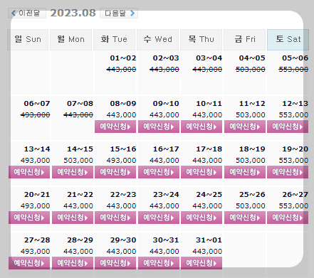  0808 블루원상주CC, 석정힐CC, 경도CC, 디오션CC 1박2일 골프패키지 가격, 날씨