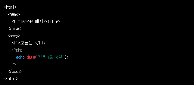 PHP 예제 코드