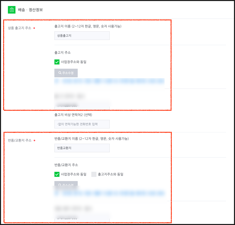 가입방법 (이별은 지구 스토어팜 등록했습니다!) 네이버 스마트스토어 개인사업자로 판매자 10