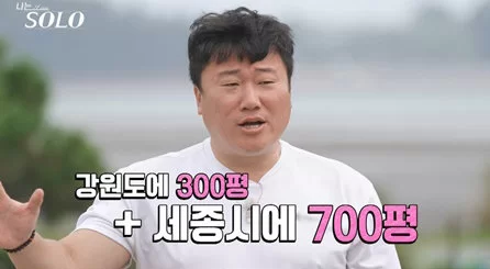  '나는 솔로' 4기 출연자 성매매 논란 터져…