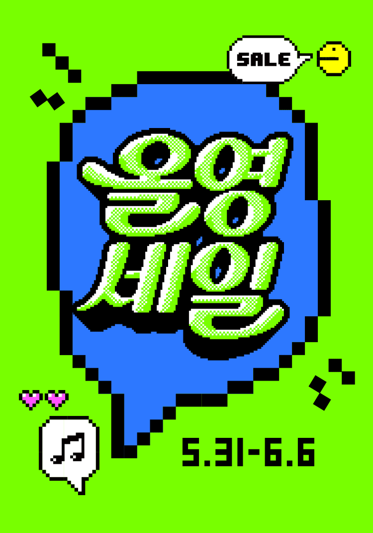  올리브영 올영세일 최대 70% 할인 정보
