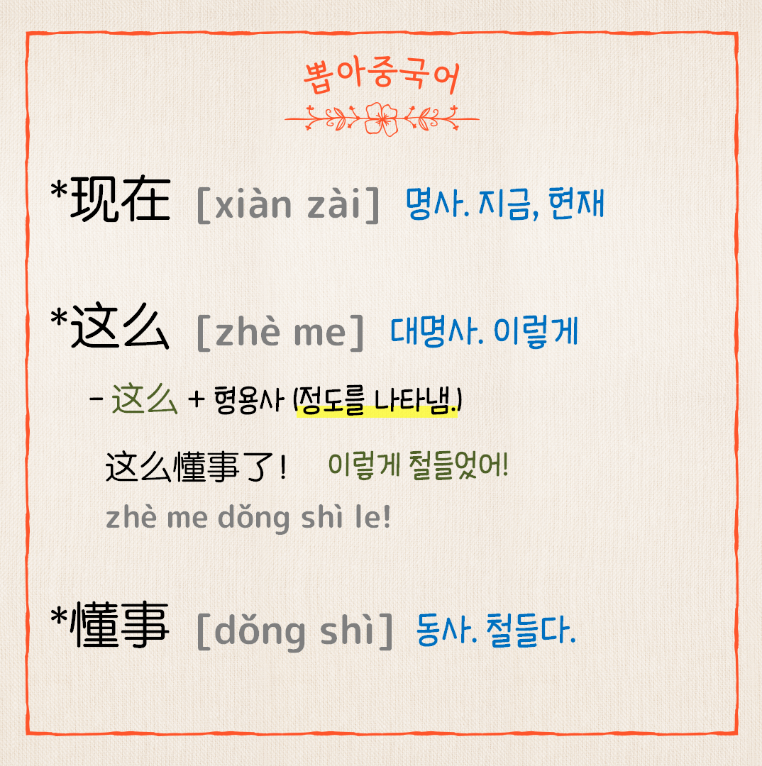 단어