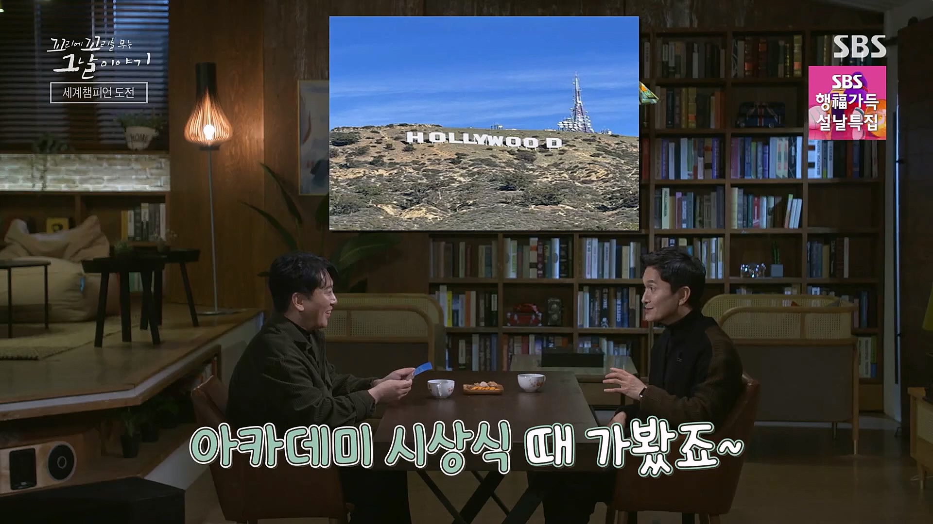 꼬리에꼬리를무는그날이야기.E62.230119p.H264-F1RST.mp4_20230123_115715.990.jpg