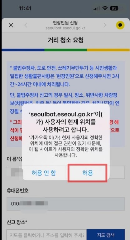 복지부터 민원까지 한번에 서울톡 안내