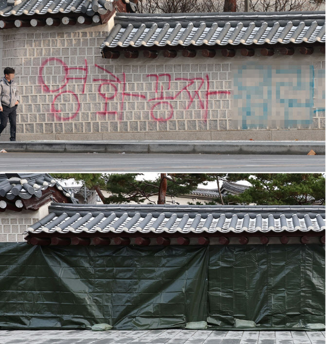  경복궁 낙서 테러 사건