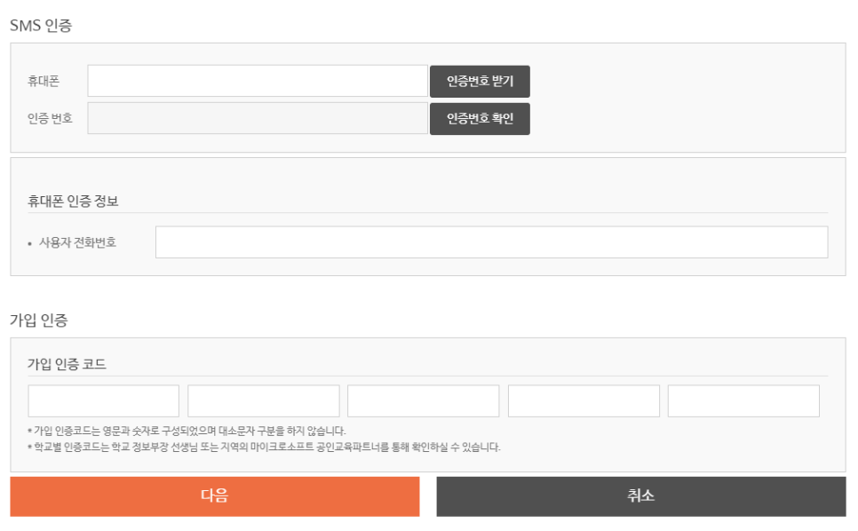 마이크로 소프트 365 학생/교직원 마이크로소프트 MS 오피스 6