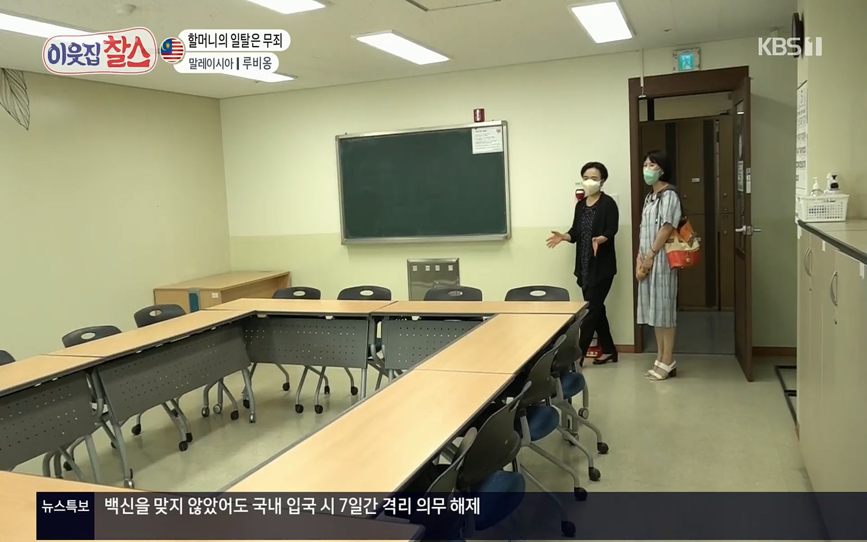 이웃집 찰스.E342.220614p.H264-F1RST.mp4_20220615_204211.479.jpg