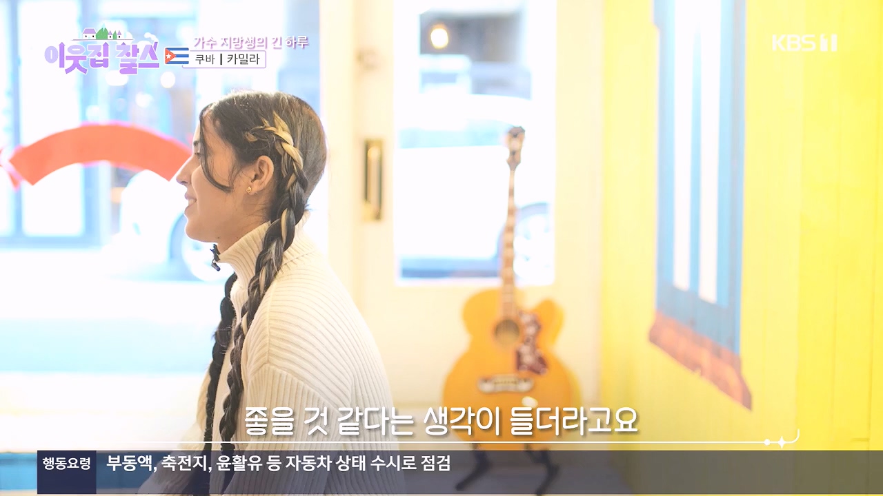이웃집 찰스.E419.240110p.H264-F1RST.mp4_20240110_200753.427.jpg