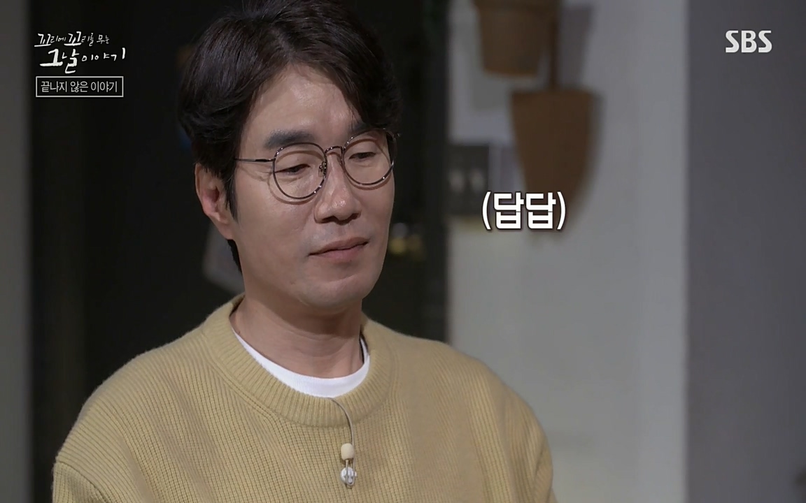 꼬리에 꼬리를 무는 그날 이야기.E25.220422p-NEXT.mp4_20220423_181644.813.jpg