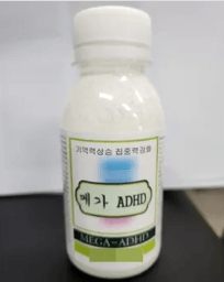 마약 성분이 들어간 시음음료 흰색 통 메가 ADHD라는 문구가 적혀져 있다