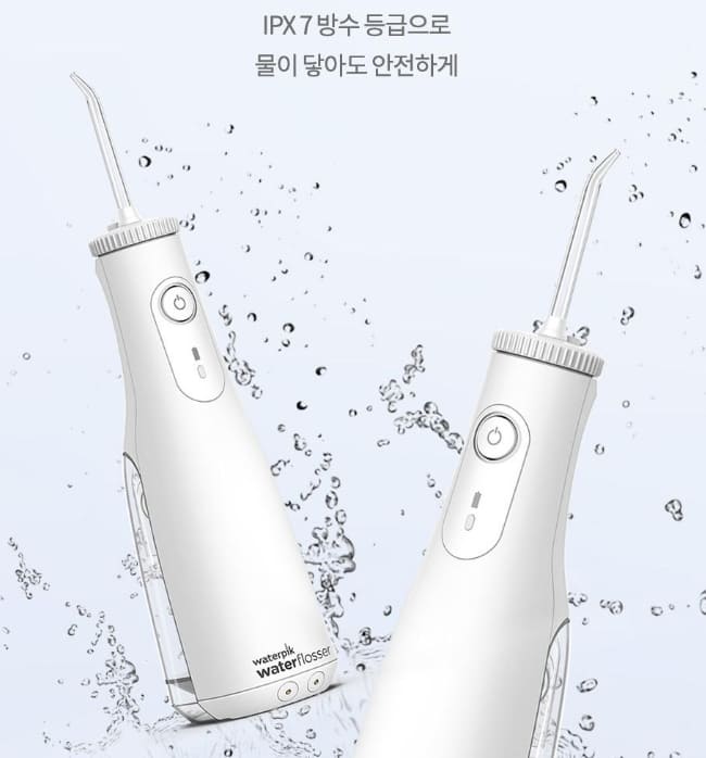 방수 등급