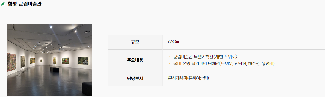 함평 나비 축제33