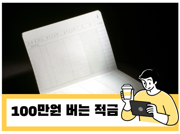  청년희망적금에 관한 모든 정보 정부정책 지원금 대상자 조회