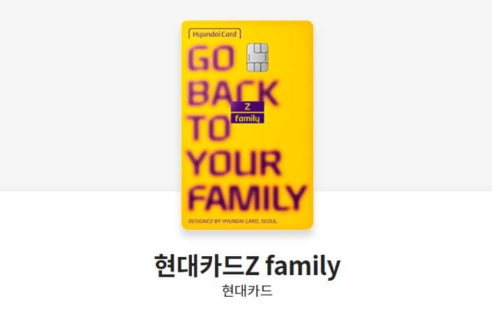 현대카드-애플페이-현대카드-Z-family