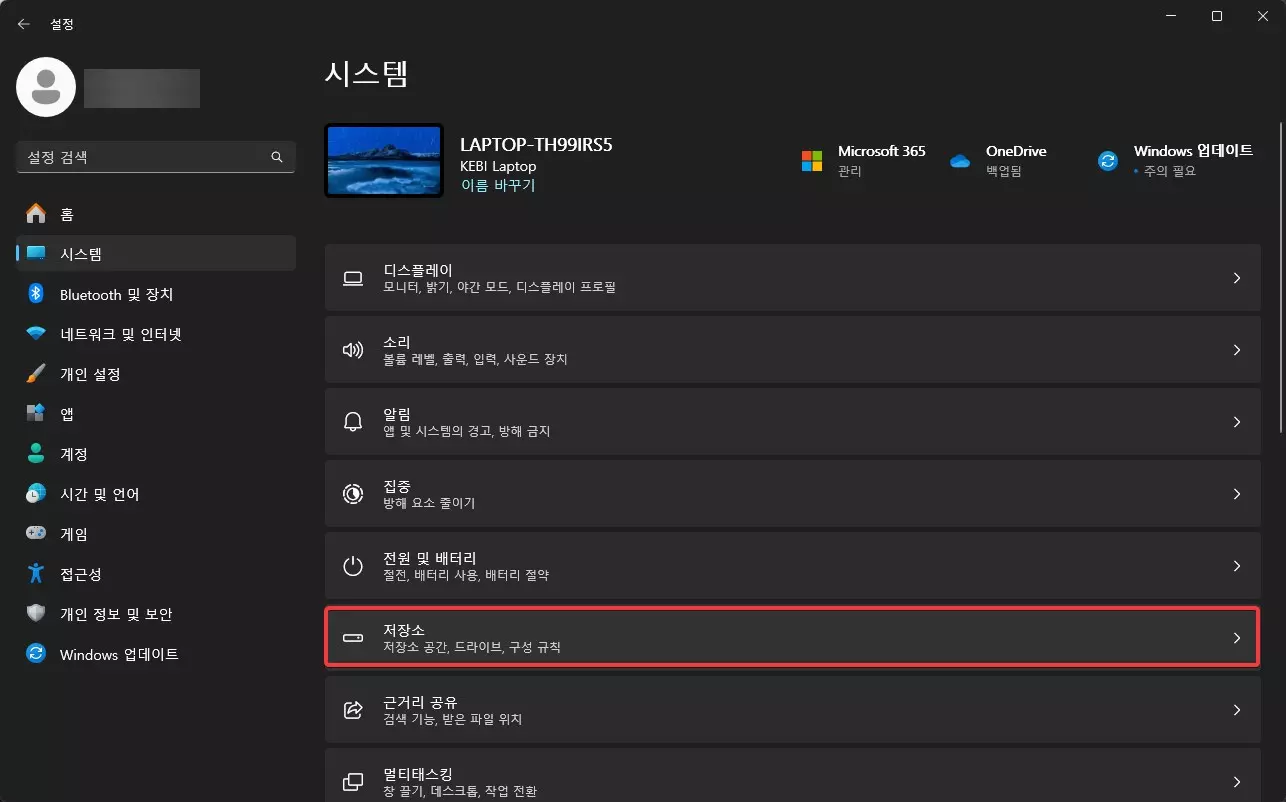 윈도우11 에서 앱 설치 없이 CPU, DISK 온도 확인하는 방법 캡쳐 2