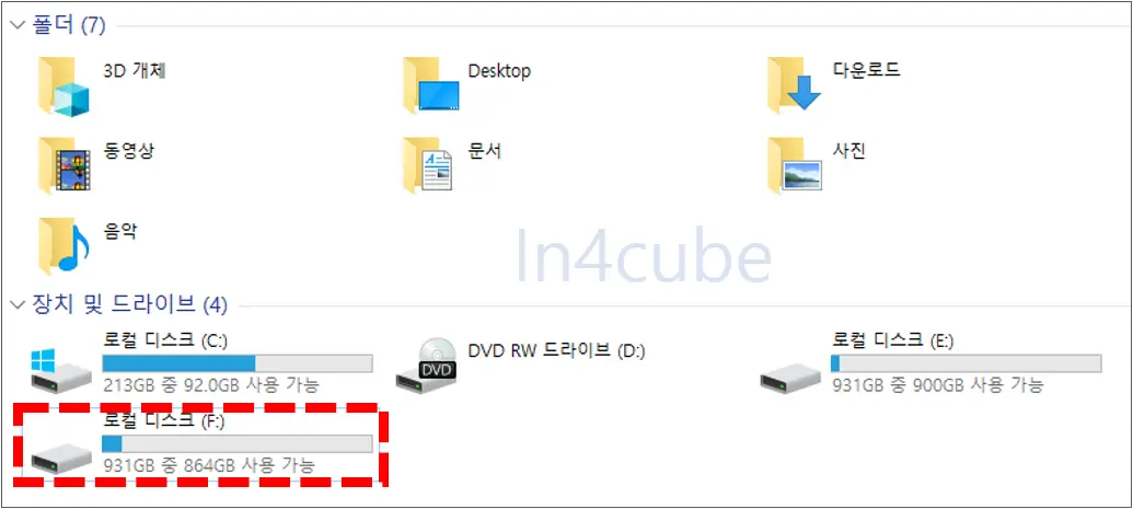 파티션-병합-완료