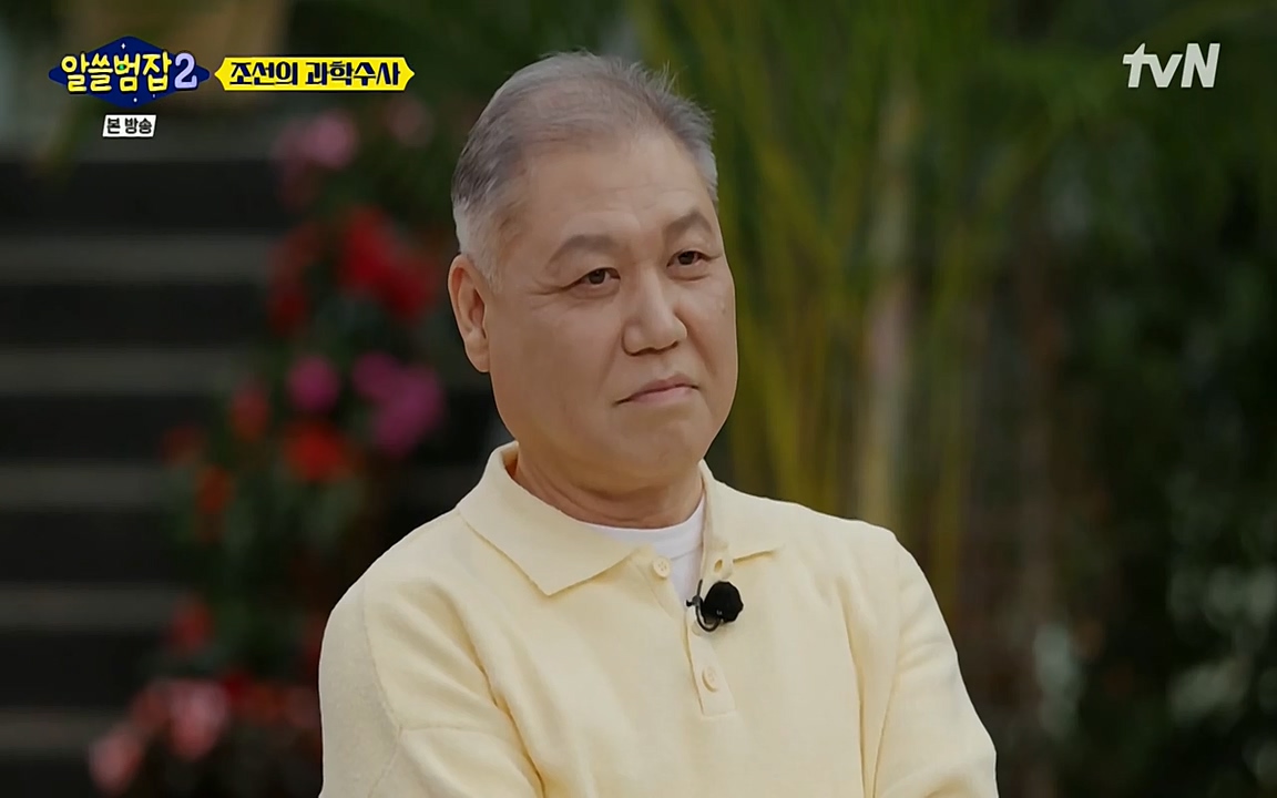 알쓸범잡 2.E16.220502p-NEXT.mp4_20220502_174304.388.jpg