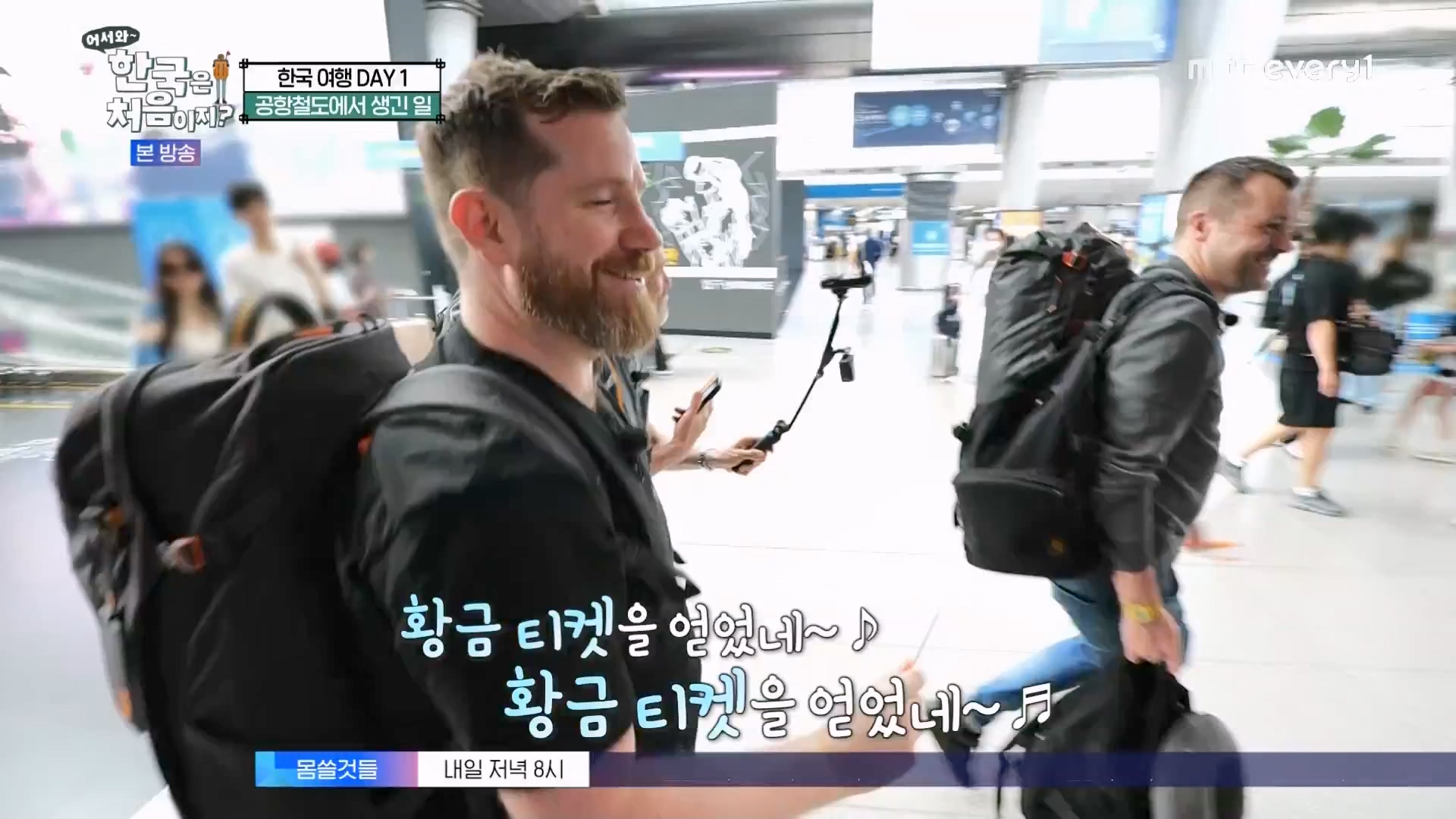 어서와 한국은 처음이지.E273.230727p.WANNA.mp4_20230728_211105.889.jpg