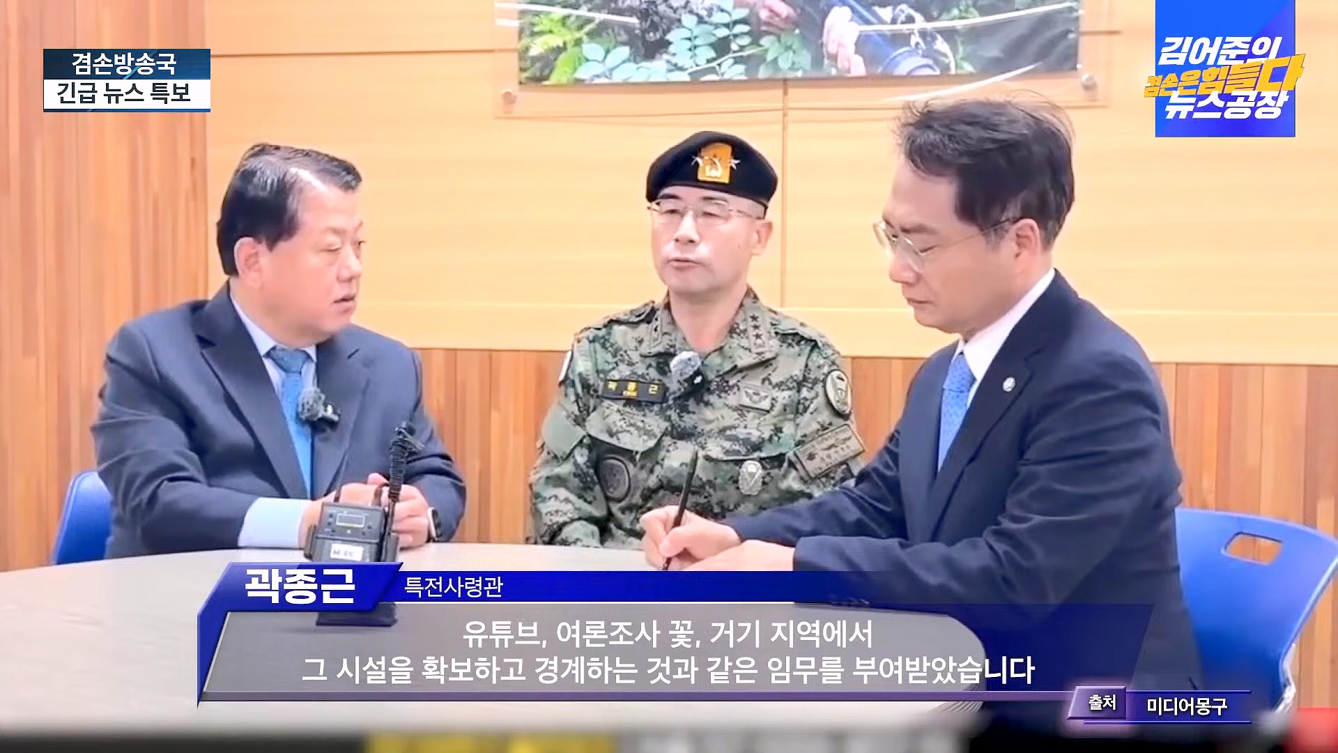 [겸공 뉴스특보] 지금 국회 상황은_.mp4_20241207_084147.357.jpg