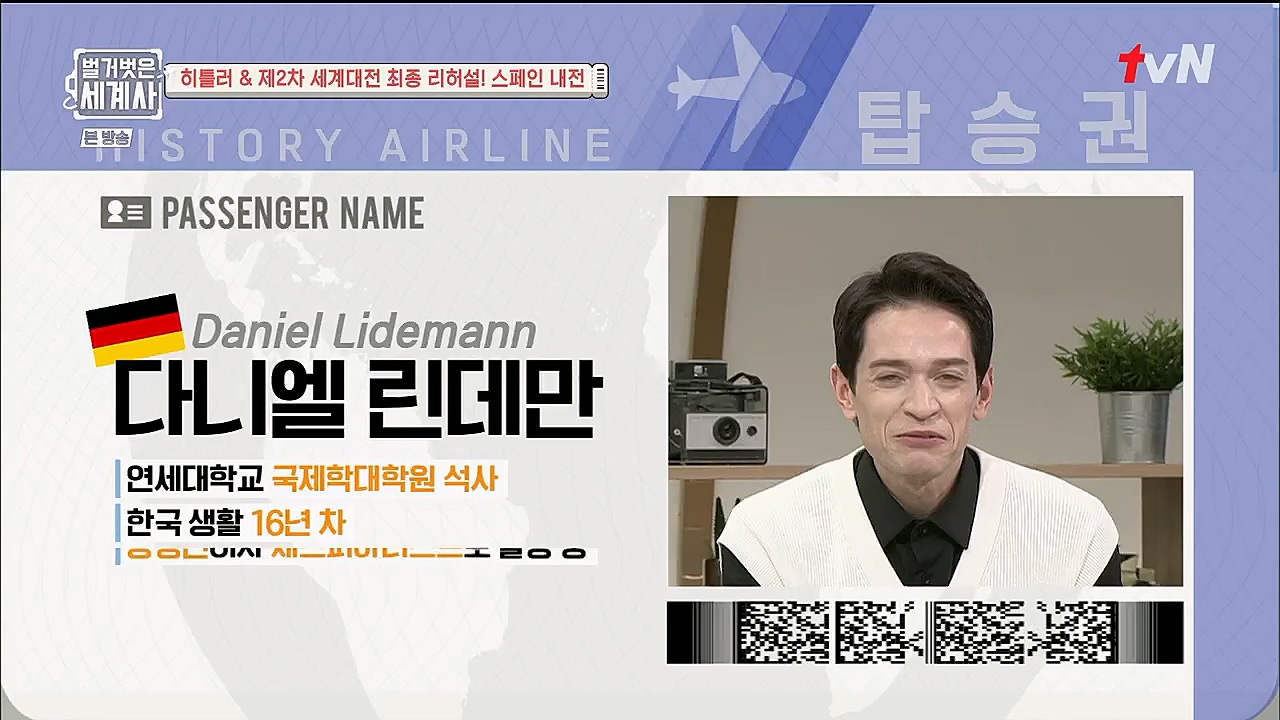 벌거벗은 세계사.E85.230208p.H264-F1RST.mp4_20230315_151803.586.jpg