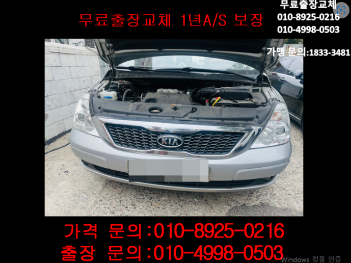  오류동배터리 그랜드카니발밧데리 무료출장교체