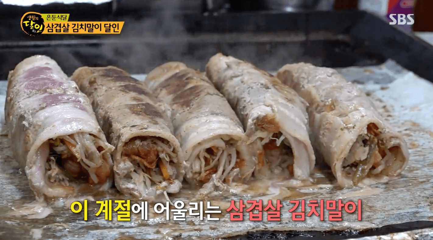 삼겹살 김치말이 달인