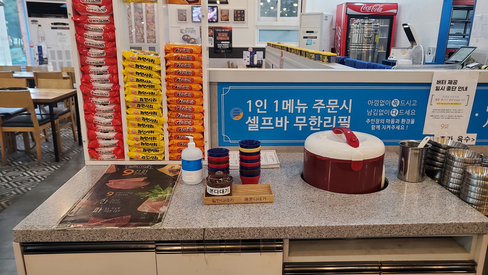 구라파부대찌개